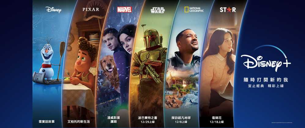 2022上半年【Disney】必看电影和影集有哪些？ - 爱享多