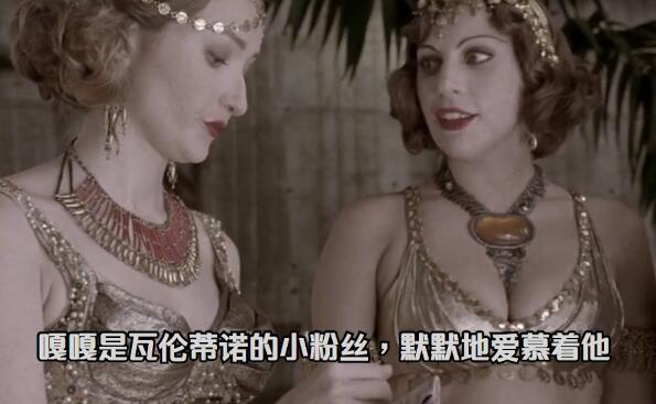 《美国恐怖故事第五季：旅馆》第七集 女伯爵旧情史 - 爱享多