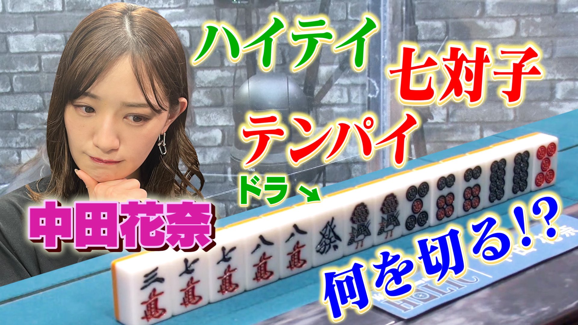 《中田花奈》个人写真作品 好身材慵懒感美貌回味无穷 - 爱享多