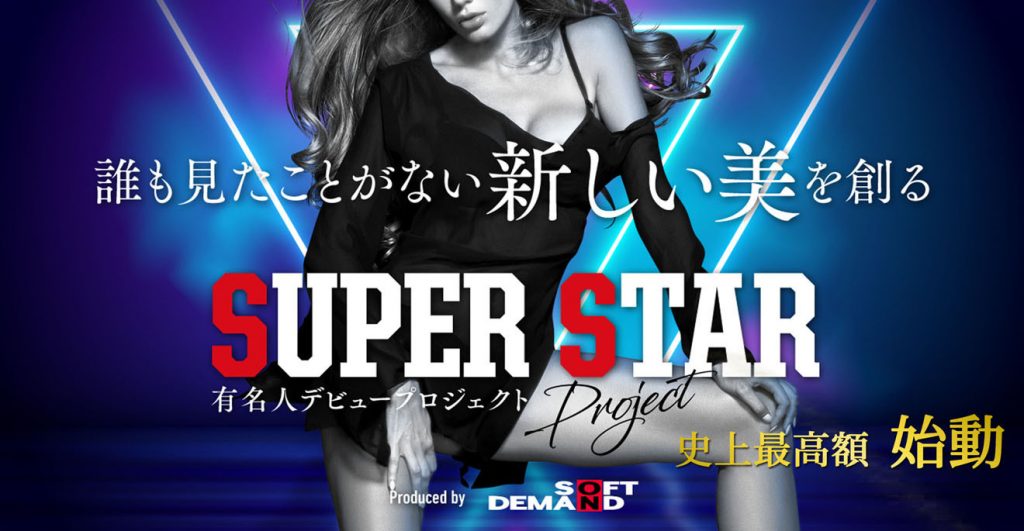 西元めいさ(西元明沙)作品STARS-462介绍及封面预览 - 爱享多