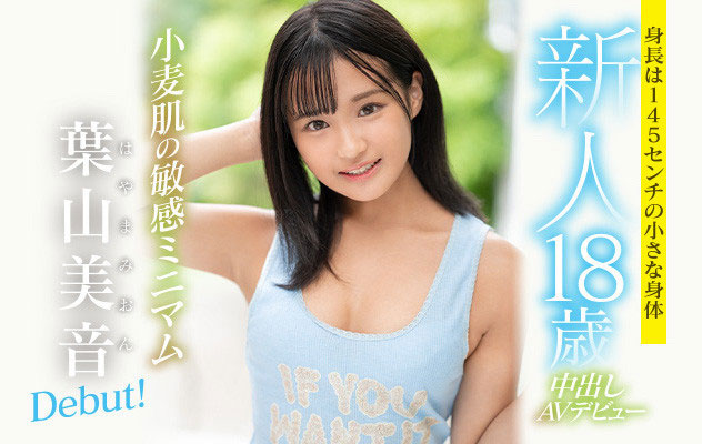叶山美音(Hayama-Mion)作品HMN-056介绍及封面预览 - 爱享多