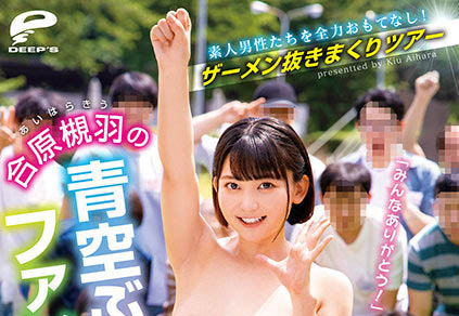 合原槻羽(Aihara-Kiu)作品DVDMS-725介绍及封面预览 - 爱享多