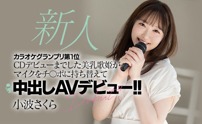 小波さくら(小波樱，Konami-Sakura)作品HMN-059介绍及封面预览 - 爱享多