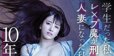 初川みなみ（初川南）作品MEYD-706介绍及封面预览 - 爱享多