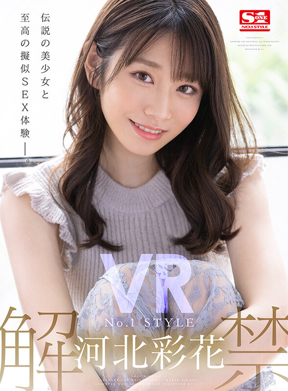 河北彩花(Kawakita-Saika)作品SIVR-171介绍及封面预览 - 爱享多
