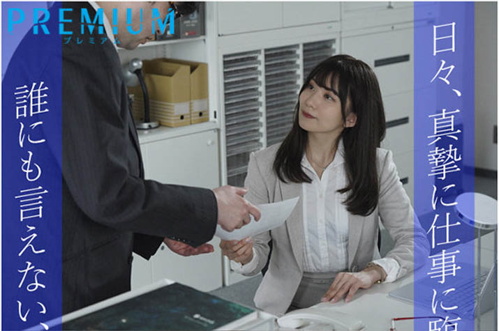 山岸逢花作品PRED-351介绍及封面预览 - 爱享多