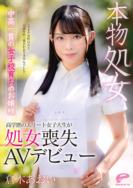 仓木あおい(仓木葵，Kuraki-Aoi)作品DVDMS-747介绍及封面预览 - 爱享多