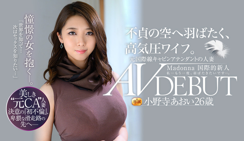 小野寺あおい(小野寺葵，Onodera-Aoi)作品JUL-791介绍及封面预览 - 爱享多