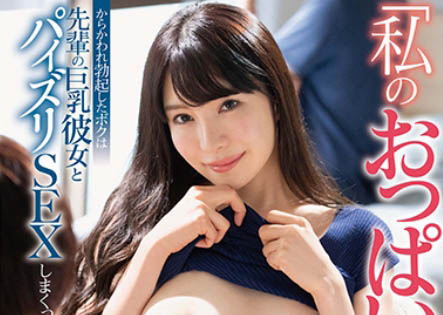 小野夕子（葵Aoi）作品FSDSS-318介绍及封面预览 - 爱享多