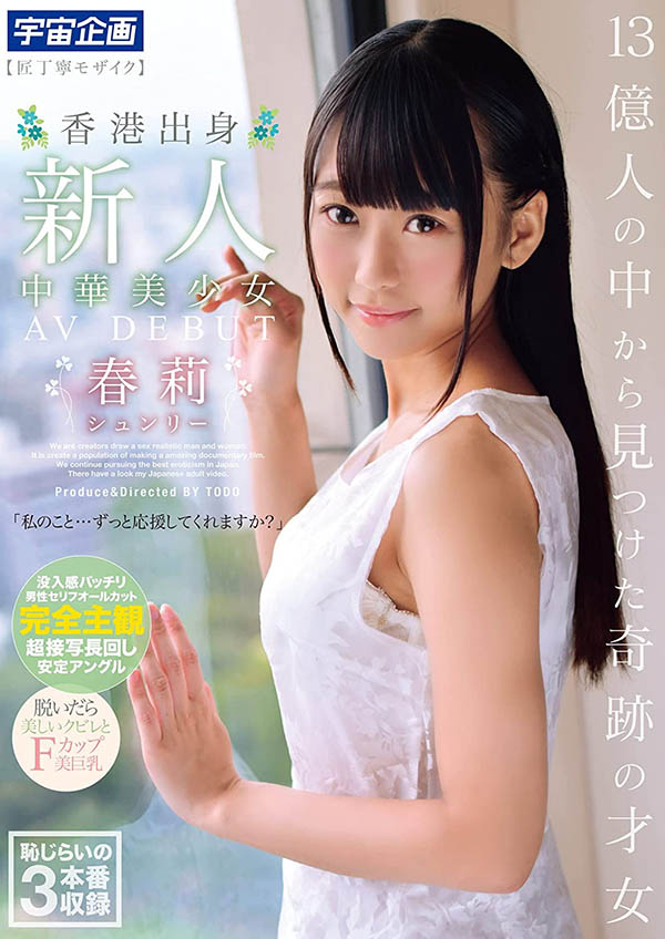 春莉作品MDTM-748介绍及封面预览 - 爱享多