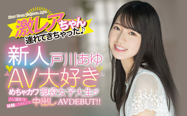 戸川あゆ(户川步，Togawa-Ayu)作品HMN-071介绍及封面预览 - 爱享多