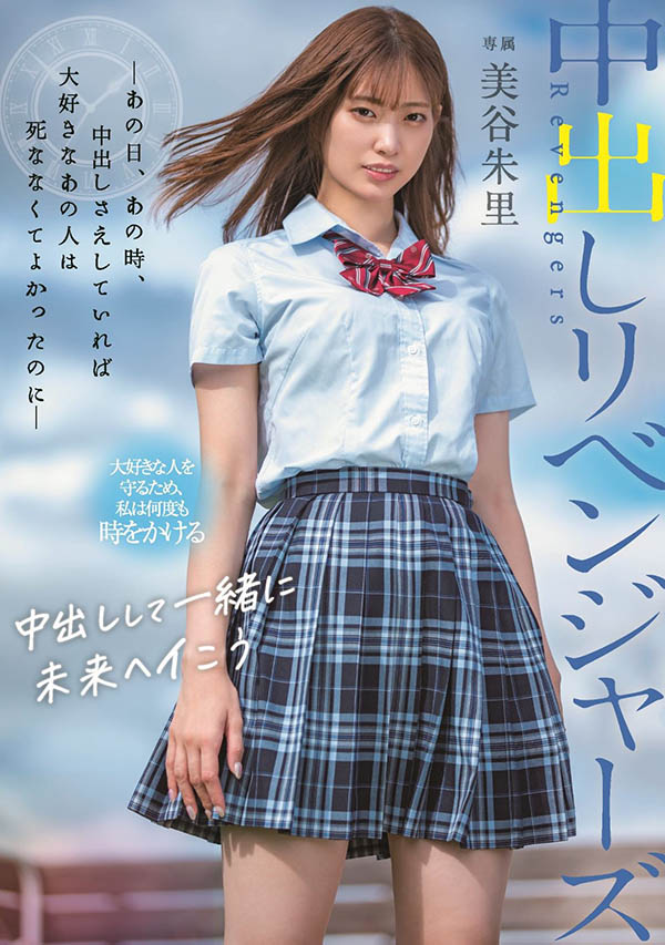 美谷朱里(Mitani-Akari)作品HMN-077介绍及封面预览 - 爱享多