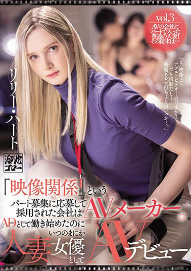 Lily Hart（リリー・ハート）作品MEYD-671介绍及封面预览 - 爱享多