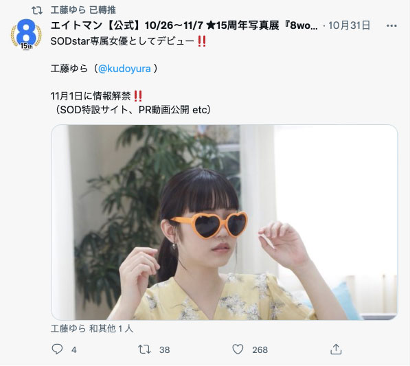 工藤ゆら(工藤由罗，Kudou-Yura)作品STARS-483介绍及封面预览 - 爱享多