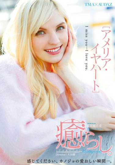 Amelia Earhar（アメリア・イヤハート）作品T28-453介绍及封面预览 - 爱享多