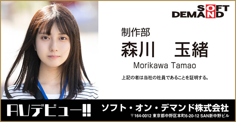 森川玉绪(Morikawa-Tamao)作品SDJS-125介绍及封面预览 - 爱享多