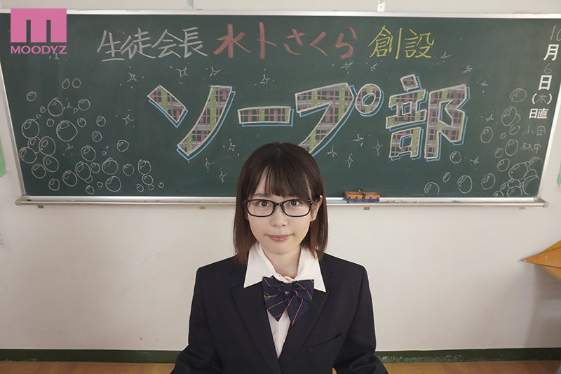 水卜さくら(水卜樱，Miura-Sakura)作品MIDV-036介绍及封面预览 - 爱享多