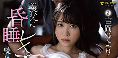 吉冈ひより（吉冈日和）作品FSDSS-331介绍及封面预览 - 爱享多