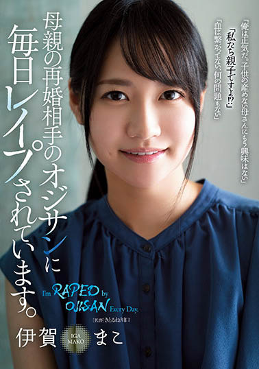 伊贺まこ（伊贺真子）作品RBK-030介绍及封面预览 - 爱享多