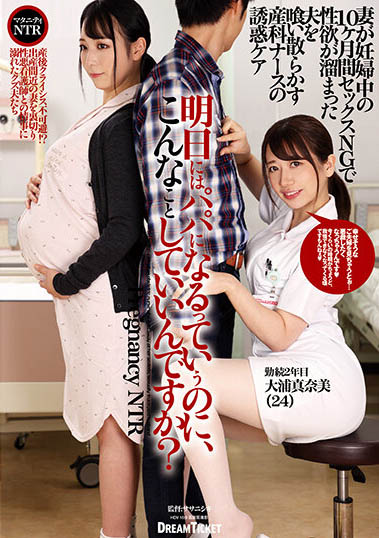大浦真奈美作品DKD-007介绍及封面预览 - 爱享多
