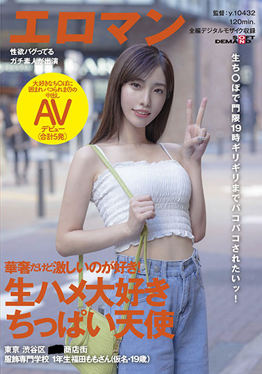 福田もも(福田桃)作品SDTH-013介绍及封面预览 - 爱享多