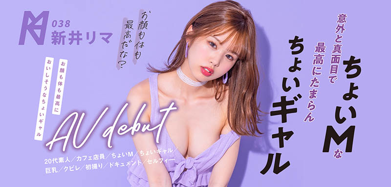 新井リマ(新井里真，Arai-Rima)作品BLK-543介绍及封面预览 - 爱享多