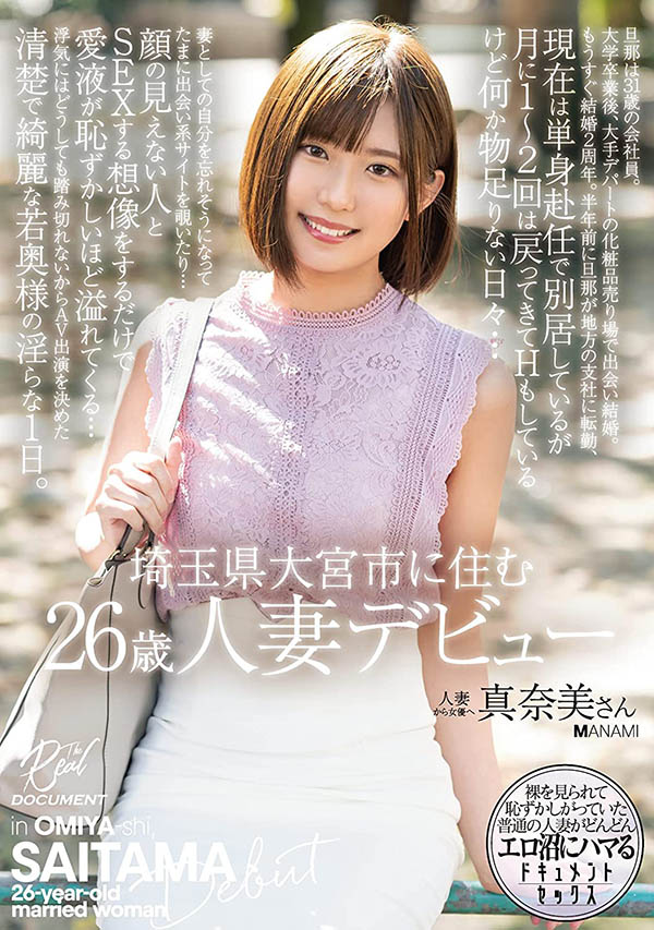 春乃真奈美(Haruno-Manami)作品MEYD-735介绍及封面预览 - 爱享多