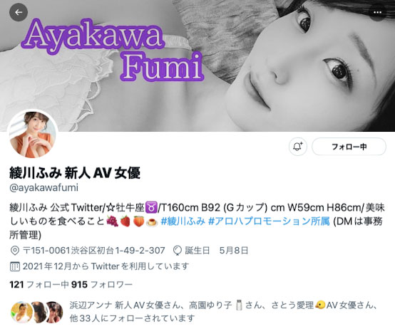 绫川ふみ(绫川富美，Ayakawa-Fumi)出道作品JUL-853介绍及封面预览 - 爱享多