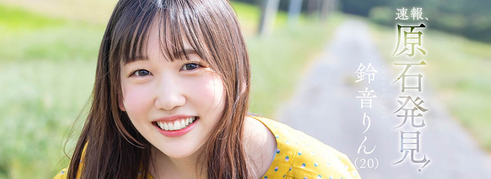 铃音りん(铃音铃，Suzune-Rin)出道作品STARS-536介绍及封面预览 - 爱享多