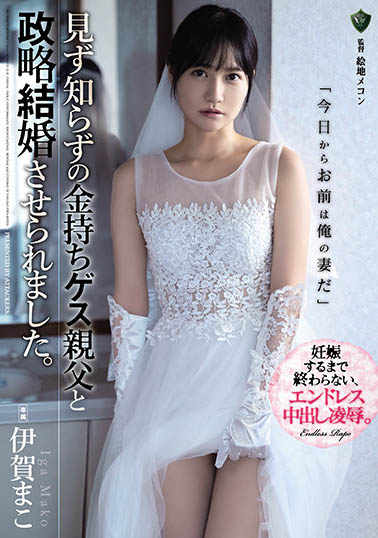 伊贺まこ(伊贺真子，Mako-Iga)作品RBK-032介绍及封面预览 - 爱享多