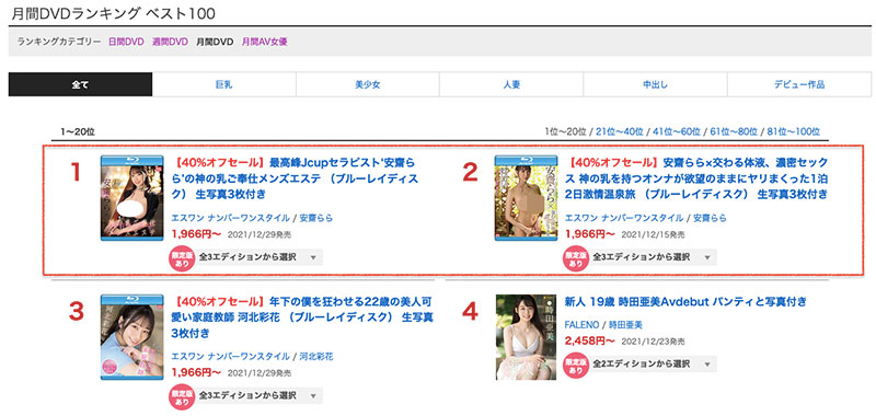 安藤诗(Ando-Uta)作品TPPN-212介绍及封面预览 - 爱享多