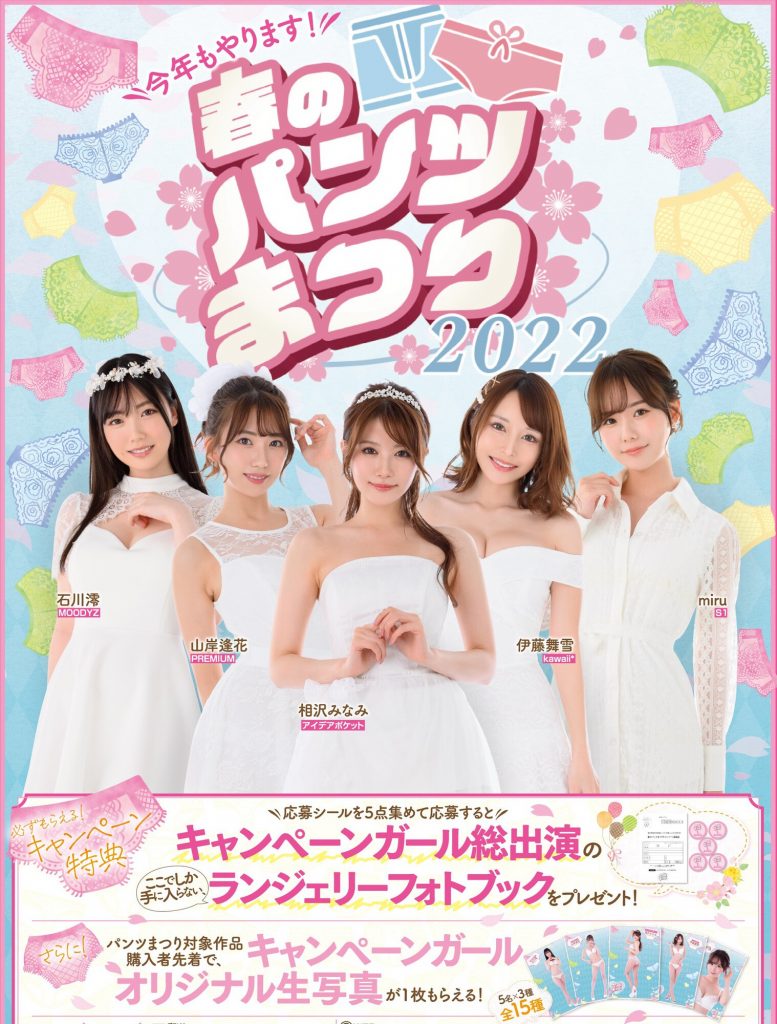 楓ふうあ(枫富爱)作品PFES-040介绍及封面预览 - 爱享多