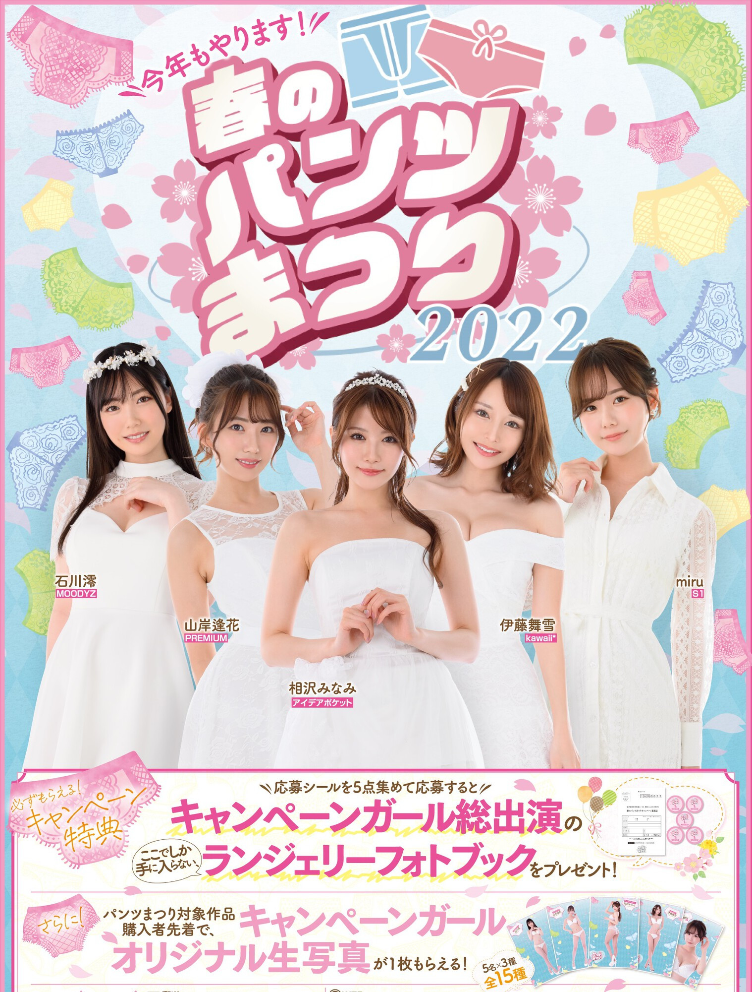 楓ふうあ(枫富爱)作品PFES-040介绍及封面预览 - 爱享多