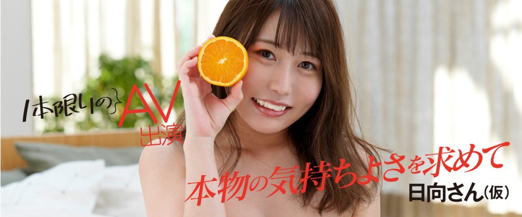 多香见日向(Takami-Hinata)作品MOGI-014介绍及封面预览 - 爱享多