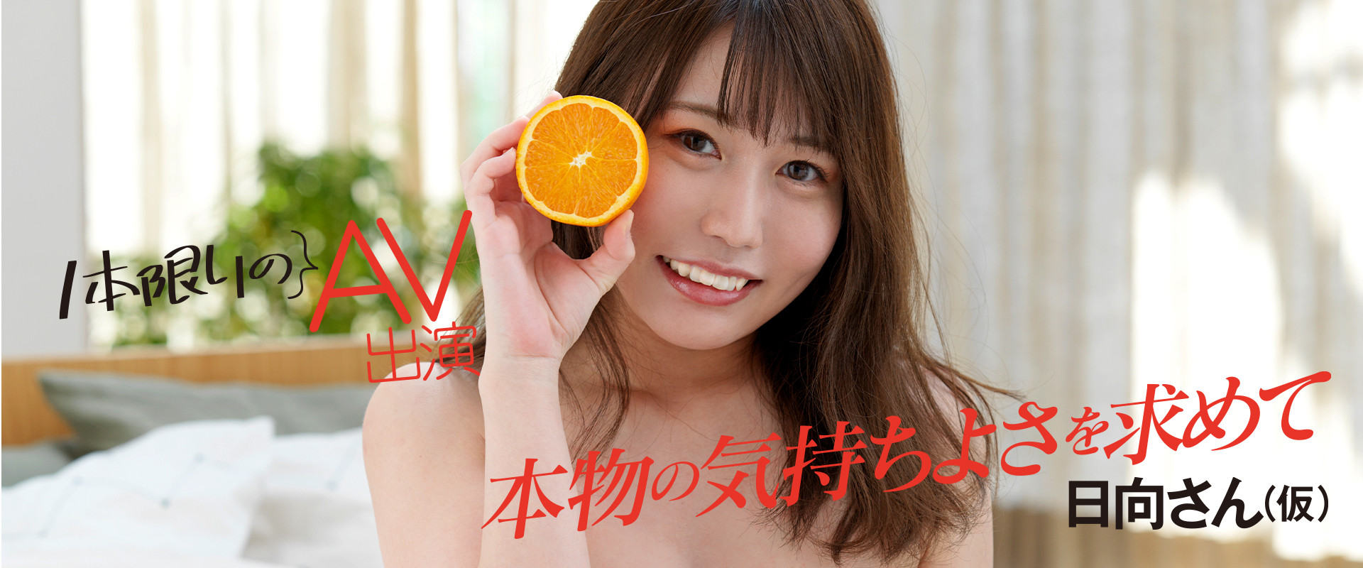 多香见日向(Takami-Hinata)作品MOGI-014介绍及封面预览 - 爱享多