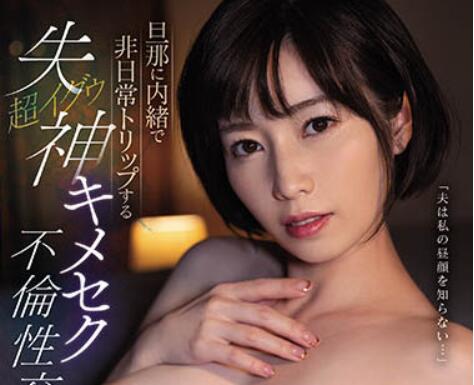 奥田咲作品SSIS-339介绍及封面预览 - 爱享多