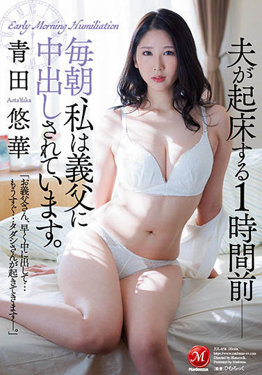 青田悠华作品JUL-858介绍及封面预览 - 爱享多