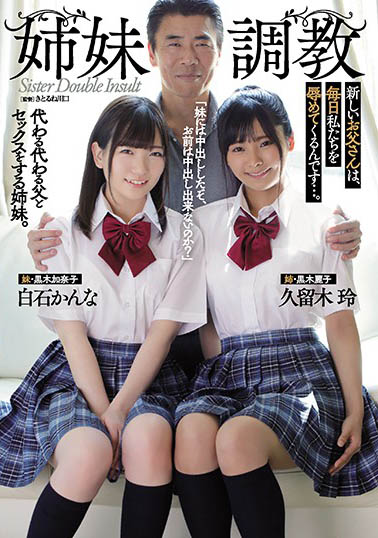 松本いちか（松本一香）、叶风ゆりあ（叶风优莉亚）共演作品ATID-435介绍及封面预览 - 爱享多