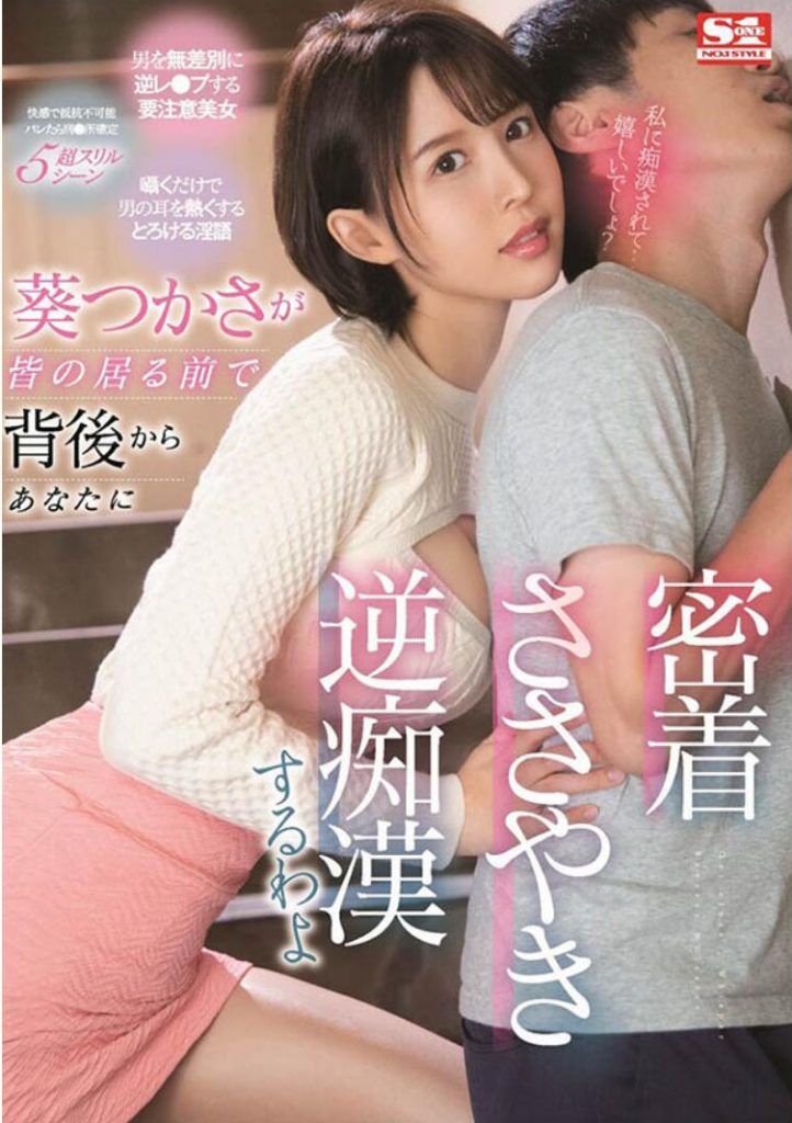 葵つかさ(葵司)作品SSIS-326介绍及封面预览 - 爱享多