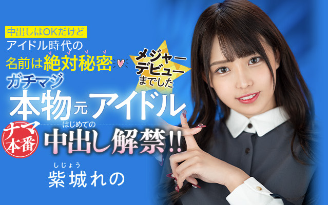 紫城れの(紫城伶乃)作品HMN-119介绍及封面预览 - 爱享多