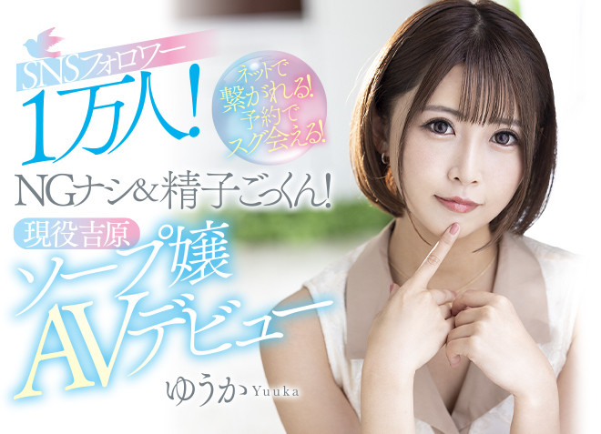 ゆうか(优香)作品MEYD-738介绍及封面预览 - 爱享多