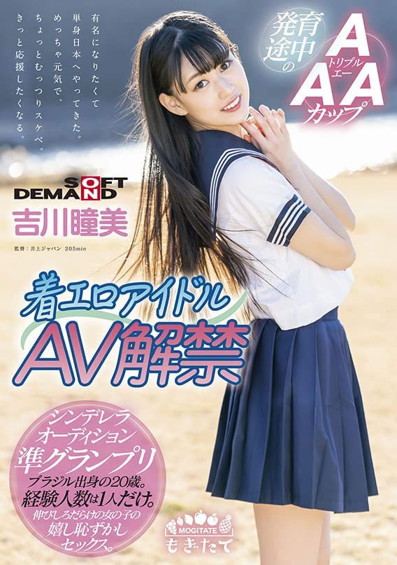 吉川瞳美(Yoshikawa-Hitomi)作品MOGI-022介绍及封面预览 - 爱享多