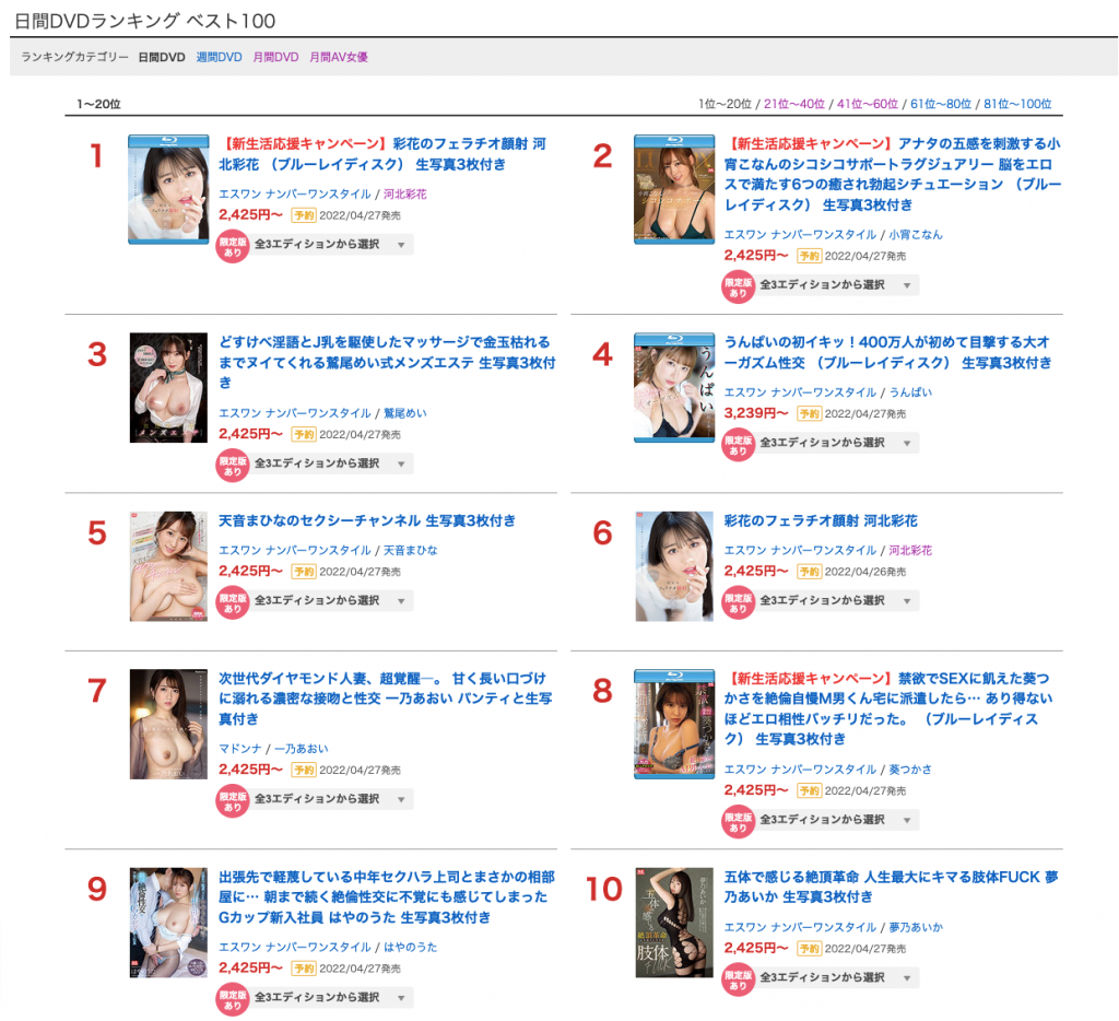 天音まひな(天音真比奈)作品SSIS-384介绍及封面预览 - 爱享多