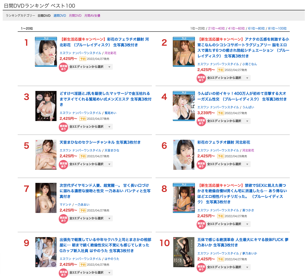 天音まひな(天音真比奈)作品SSIS-384介绍及封面预览 - 爱享多
