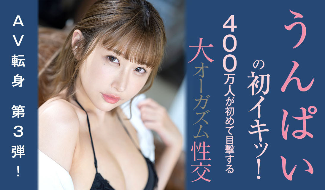 うんぱい(Unpai)作品SSIS-391介绍及封面预览 - 爱享多