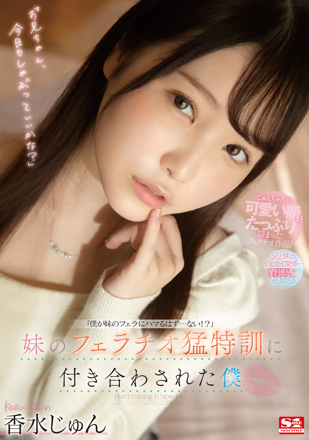香水じゅん(香水纯)作品SSIS-310介绍及封面预览 - 爱享多
