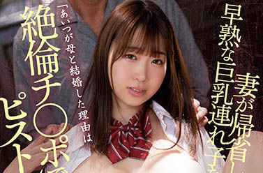 早見依桜（早见依樱）作品PPPE-019介绍及封面预览 - 爱享多