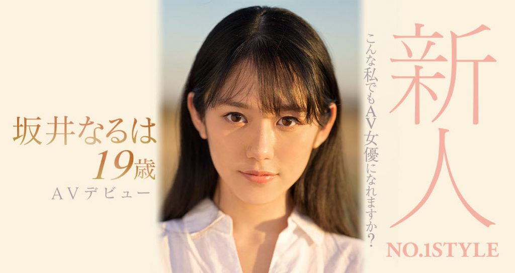 坂井なるは(坂井成羽)作品SSIS-378介绍及封面预览 - 爱享多