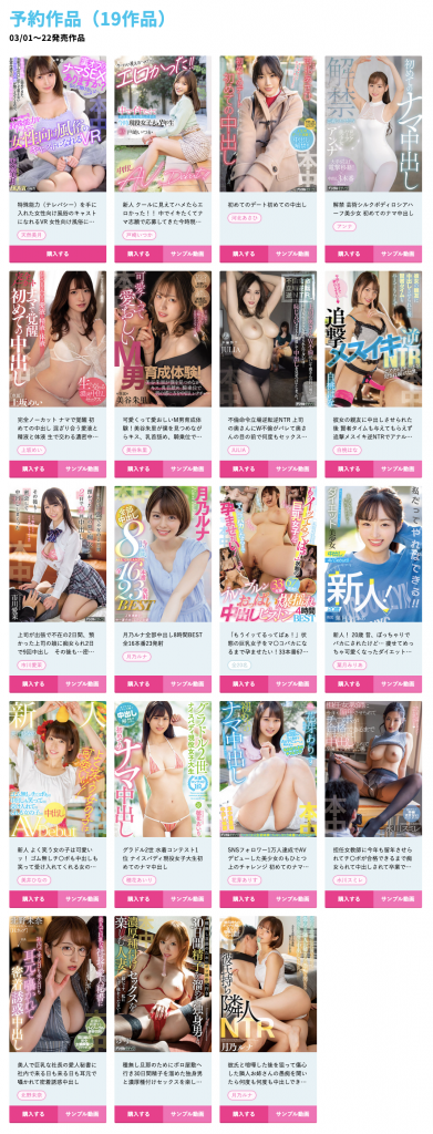 叶月みりあ(叶月美梨亚)作品HMN-131介绍及封面预览 - 爱享多