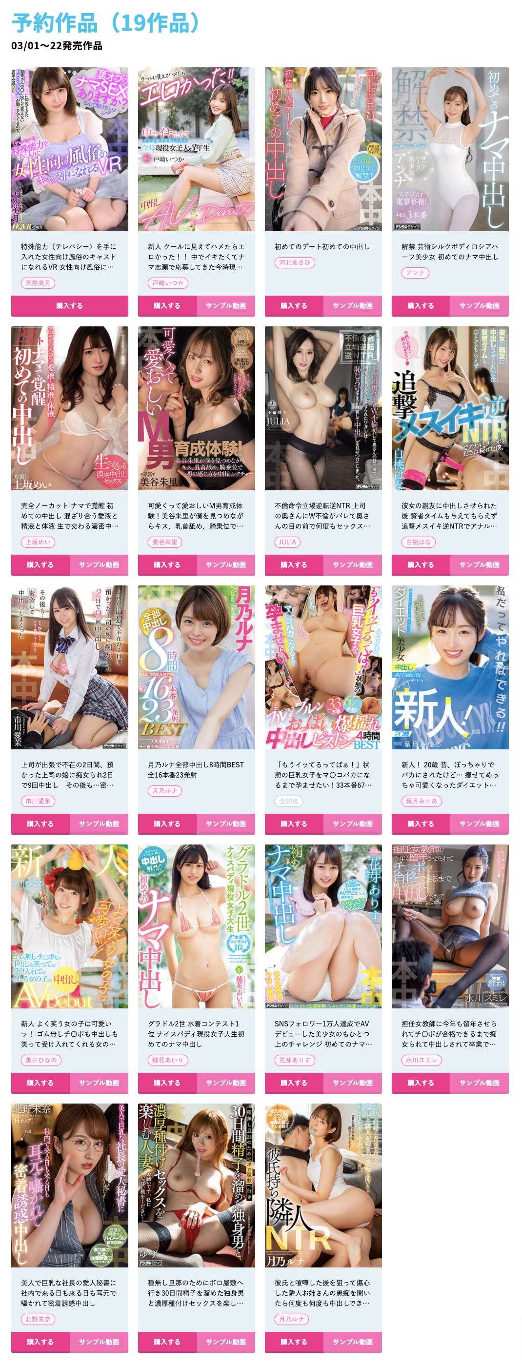 叶月みりあ(叶月美梨亚)作品HMN-131介绍及封面预览 - 爱享多